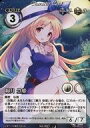 【中古】アニメ系トレカ/Phantom Magic Vision/Horrible Invasion (第19弾) No.1837：綿月 豊姫