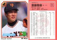 【中古】BBM/1990 Leadersカード/BBM91ベースボールカード 212 : 斎藤雅樹「東京読売ジャイアンツ」
