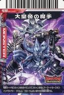 【中古】アニメ系トレカ/大怪獣バトル Wiiソフト｢大怪獣バトル ウルトラコロシアム｣初回生産特典 NP11[プロモーショカード]：大皇帝の魔手