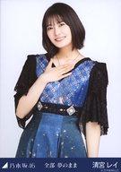 【中古】生写真(坂道シリーズ)/アイドル/乃木坂46 清宮レイ/上半身/「乃木坂46 全部 夢のまま」WebShop 限定ランダム生写真