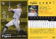 【中古】BBM/レギュラーカード/BBM2021 阪神タイガースヒストリー1935-2021 90[レギュラーカード]：糸井嘉男(3)