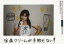 【中古】生写真(ハロプロ)/アイドル/モーニング娘。’16 モーニング娘。’16/鈴木香音/横型・印刷メッセージ入り「保湿クリームが手放せない!」/「鈴木香音Graduation CP」/鈴木香音/田村芽実卒業記念キャンペーン 全店舗共通 200円