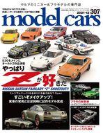 【中古】ホビー雑誌 model cars 2021年12月号 NO.307