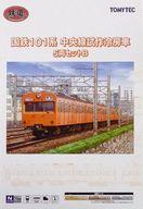 【中古】鉄道模型 1/150 101系中央線試作冷房車5両セットB 「鉄道コレクション」 塗装済完成品 [228257]