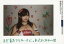【中古】生写真(ハロプロ)/アイドル/モーニング娘。’16 モーニング娘。’16/鈴木香音/横型・印刷メッセージ入り「まだ真冬でもないけど...。」/「鈴木香音Graduation CP」/鈴木香音/田村芽実卒業記念キャンペーン 全店舗共通 200円