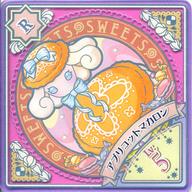 【中古】アイカツDCD/R/SWEETS/Lv.5/2弾 2-7[R]：アプリコットマカロン