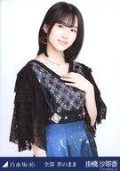 【中古】生写真(坂道シリーズ)/アイドル/乃木坂46 掛橋沙耶香/上半身/「乃木坂46 全部 夢のまま」WebShop 限定ランダム生写真