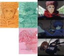 【中古】クリアファイル 虎杖悠仁&伏黒恵&釘崎野薔薇 クリアファイル6枚セット 「アニメ 呪術廻戦展 後期 『京都姉妹校交流会』『起首雷同』編」