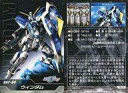 【中古】アニメ系トレカ/機動戦士ガンダムSEED DESTINY The Complete Card PART02 MS-30 ノーマルカード ： GAT-04 ウィンダム