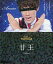 【中古】コレクションカード(男性)/舞台「私のホストちゃん THE FINAL〜激突!名古屋栄編〜」ホスト名刺風トレーディングカード オキャディー(甘王)/青ver./舞台「私のホストちゃん THE FINAL〜激突!名古屋栄編〜」ホスト名刺風トレーディングカード 200円
