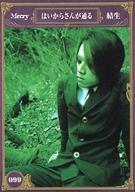 šۥ쥯󥫡()/Merry Trading Cards season2  099[쥮顼]Merry//Ϥ餵̤/Merry Trading Cards season2 