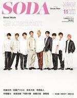 【中古】芸能雑誌 SODA 2021年11月号