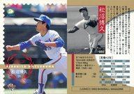 【中古】BBM/レギュラーカード/BBM2003 西武ライオンズ 089 [レギュラーカード] ： 松沼博久