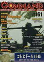 【中古】シミュレーションゲーム コマンドマガジン Vol.161 コレヒドール1945 RETURN TO THE ROCK(3)