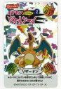 【中古】食玩 ステッカー・シール 2.リザードン(スペシャル) 「ポケットモンスター ポケモンバトルシール」