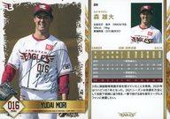 【中古】スポーツ/レギュラーカード/東北楽天ゴールデンイーグルス ベースボールカード 2021 2nd バージョン 28[レギュラーカード]：森雄大(銀箔押しサイン入り)