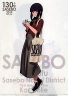 【中古】 クリアファイル北上A4公...