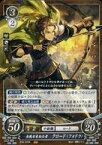 【中古】TCGファイアーエムブレム0/N/女神紋/[B18]ブースターパック「雄飛のオラトリオ」 B18-033N[N]：金鹿を束ねる者 クロード(フォドラ)