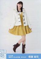 【中古】生写真(AKB48・SKE48)/アイドル/STU48 信濃宙花/全身・アザーカット/STU48 netshop限定 個別ランダム生写真＜第三弾＞「2019.01」