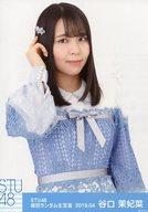 【中古】生写真(AKB48・SKE48)/アイドル/STU48 谷口茉