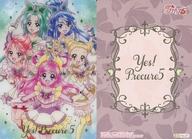 楽天市場】yes!プリキュア5（トレーディングカード・テレカ