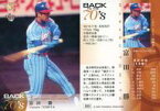 【中古】BBM/レギュラーカード/BBM2008 BACK TO THE 70’TH 055[レギュラーカード]：富田勝