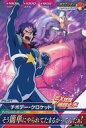 【中古】ガンダムトライエイジ/コモン/パイロット/DELTA WARS2弾 DW2-052[C]：チボデー・クロケット