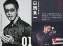 【中古】コレクションカード(男性)/映画｢孤狼の血 LEV