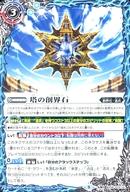 発売日 2021/10/30 メーカー バンダイ 型番 - 備考 分類：ネクサス/ブレイヴ/レア度：転醒R 関連商品はこちらから バンダイ　