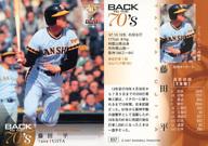 【中古】BBM/レギュラーカード/BBM2008 BACK TO THE 70’TH 037[レギュラーカード]：藤田平