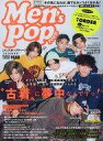 【中古】ファッション雑誌 付録付)メンズPopteen 2020年11月号