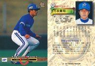 【中古】BBM/レギュラーカード/横浜ベイスターズ/BBM’97 ベースボールカード 402 [レギュラーカード] ： 万永貴司