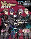 【中古】アニメ雑誌 VTuberスタイル Vol.2