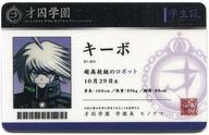 楽天市場】学生証 ダンガンロンパ（ホビー）の通販