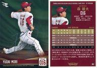 【中古】スポーツ 31[レギュラーカード]：森雄大(銀箔押しサイン入り)