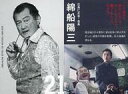 【中古】コレクションカード(男性)/映画「孤狼の血 LEVEL2」入場者プレゼント第2弾 トレーディングカード 21/24:吉田鋼太郎(綿船陽三)/映画「孤狼の...