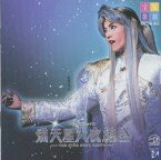 【中古】ミュージカルCD 宝塚歌劇団 / 満天星大夜總会-THE STAR DUST PARTY- 宝塚大劇場 宙組公演ライブCD