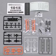 【中古】鉄道模型 101系 オレンジ 中間車 「Bトレインショーティー パート8」 [0125790]