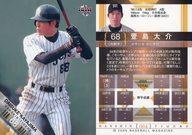 【中古】BBM/レギュラーカード/BBM2006 阪神タイガース T064[レギュラーカード]：萱島大介