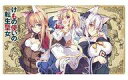 【新品】サプライ クロックワークス 万能マットコレクションVol.113 GCノベルズ けもの使いの転生聖女 ~もふもふ軍団と行く、のんびりSランク冒険者物語~ A