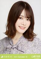【中古】生写真(坂道シリーズ)/アイドル/乃木坂46 山崎怜奈/バストアップ・小花柄/「乃木坂46 2021.September-III」WebShop 限定ランダム生写真