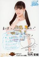 【中古】生写真(AKB48・SKE48)/アイドル/SKE48 竹内彩姫/印刷サイン・メッセージ入り/SKE48 47都道府県全国ツアー～機は熟した。全国へ..