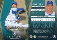 【中古】BBM/レギュラーカード/BBM2021 ルーキーエディション プレミアム RP30[レギュラーカード]：池谷蒼大