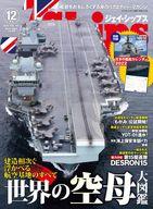 【中古】ミリタリー雑誌 付録付)J Ships 2021年12月号 ジェイ・シップス