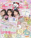 【中古】ファッション雑誌 付録付)キラピチ 2021年12月号