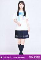 【中古】生写真(坂道シリーズ)/アイドル/乃木坂46 久保史緒里/全身 真夏の全国ツアー2021 Tシャツ 共通ver./「乃木坂46 2021.September」WebShop 限定ランダム生写真