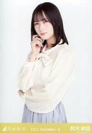 【中古】生写真(乃木坂46)/アイドル/乃木坂46 鈴木絢音/上半身・シアー/「乃木坂46 2021.September-II」WebShop 限定ランダム生写真