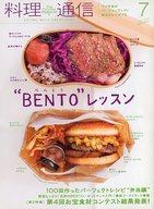 【中古】グルメ 料理雑誌 料理通信 2013年7月号