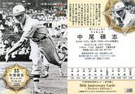 【中古】BBM/レギュラーカード/読売ジャイアンツ/BBM2014 プロ野球80周年カード・投手編 5 [レギュラーカード] ： 中尾碩志