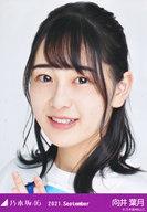 【中古】生写真(乃木坂46)/アイドル/乃木坂46 向井葉月/バストアップ・真夏の全国ツアー2021 Tシャツ 共通ver./「乃木坂46 2021.September」WebShop 限定ランダム生写真